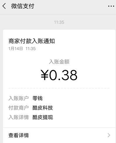 喷饭app提现截图