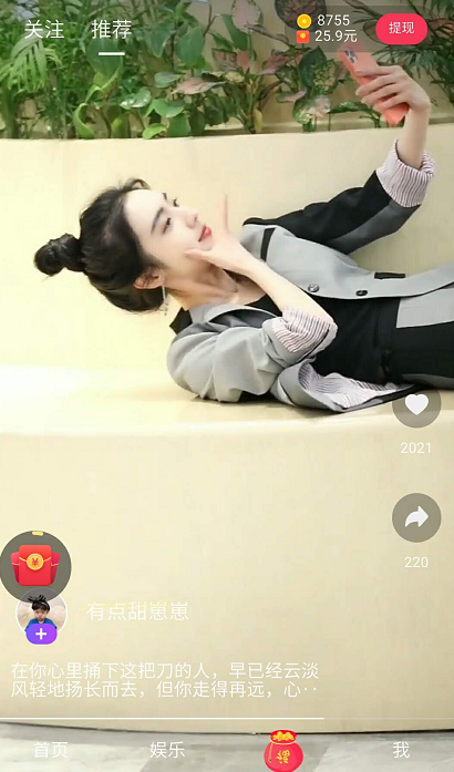 有颜短视频应用截图