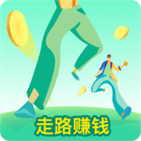 全民走路，走路赚钱靠谱app