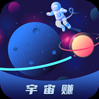 宇宙赚app转发文章平台