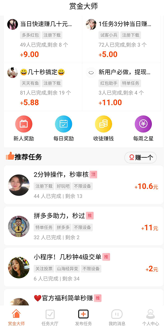 乐助客app截图