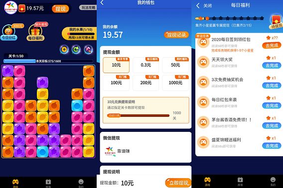 爱上消水果游戏截图