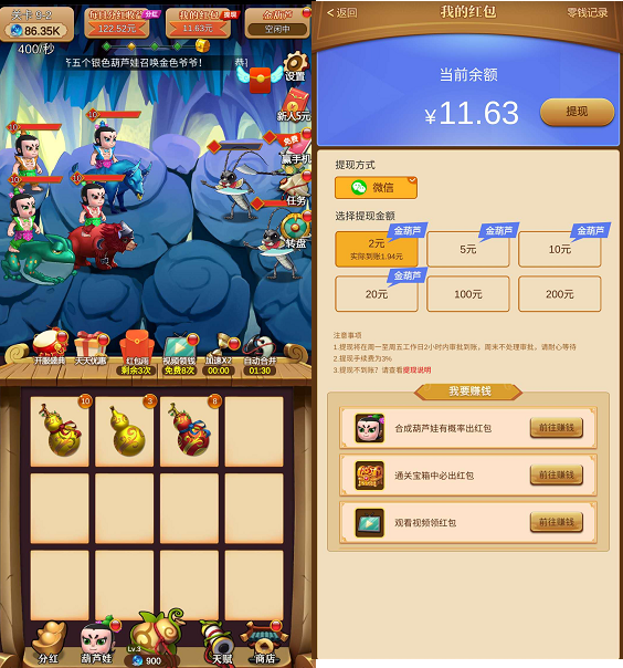 葫芦娃疯狂合体游戏截图