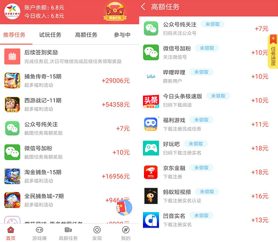 雪赚app截图