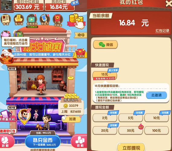 疯狂收租婆游戏截图