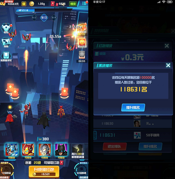 等我放大招游戏截图