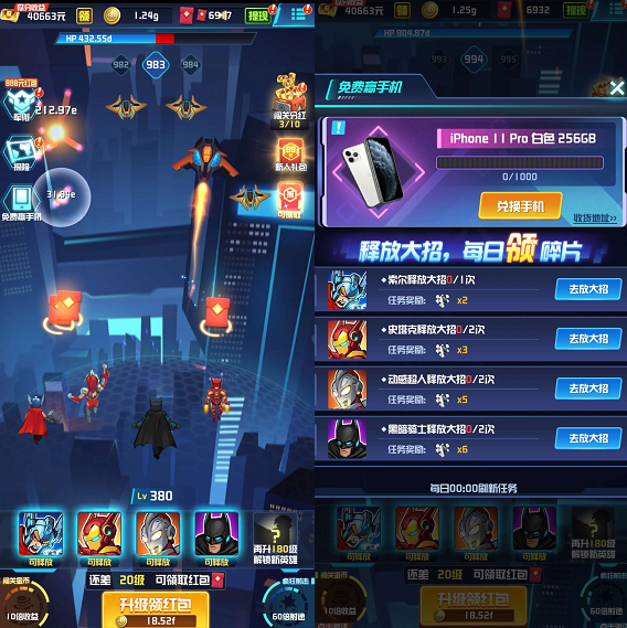 等我放大招app游戏