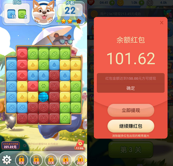 疯狂点点消截图