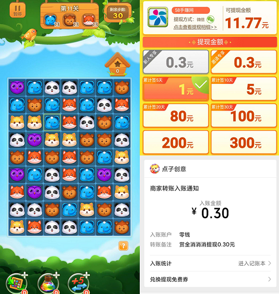 赏金消消乐游戏截图