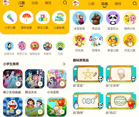 酷狗儿歌app图片