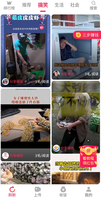 易转短视频app截图