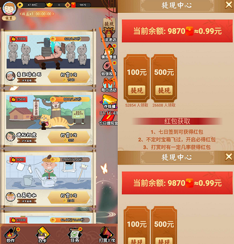 古代直播间游戏截图