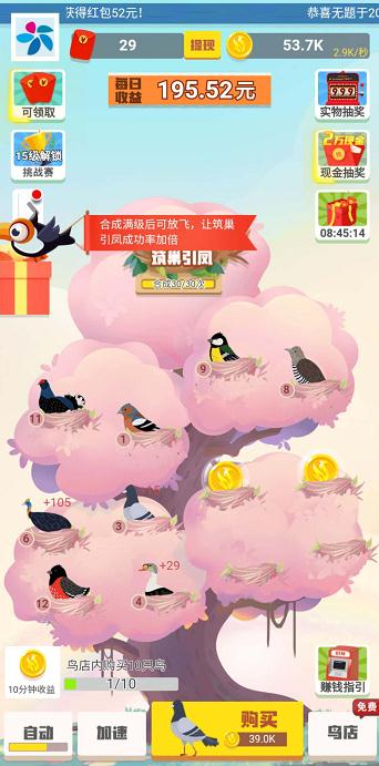 飞行的小动物游戏图片