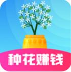 手机游戏种花赚钱是真的吗