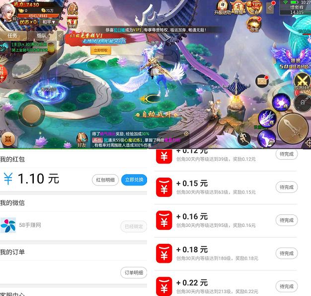 青云诀红包版游戏图片