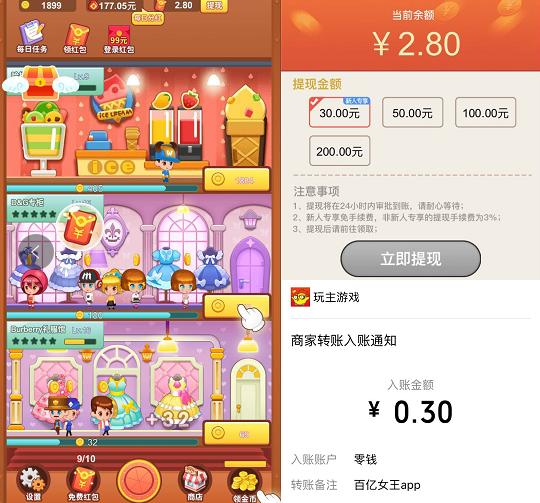 百亿女王app截图