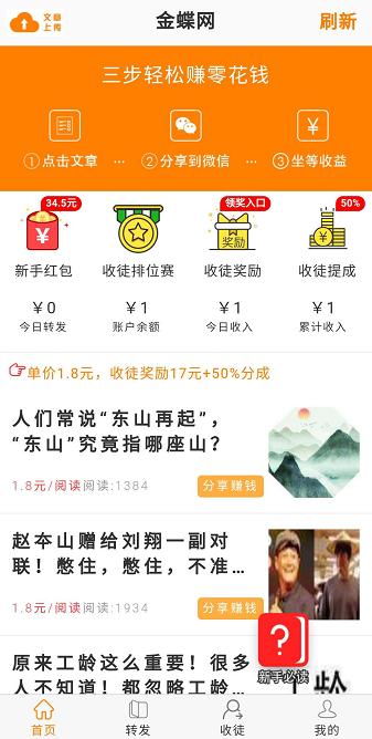 金蝶网截图