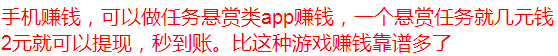 谁是状元app截图