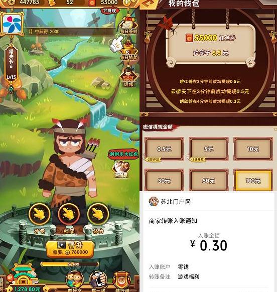谁是状元app图片