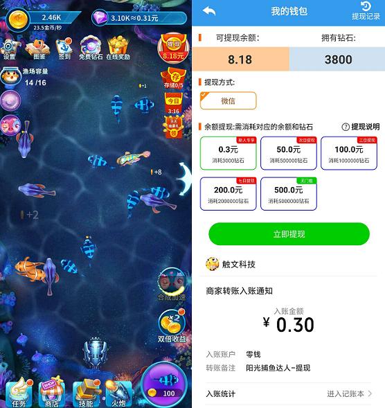 阳光养鱼达人app截图