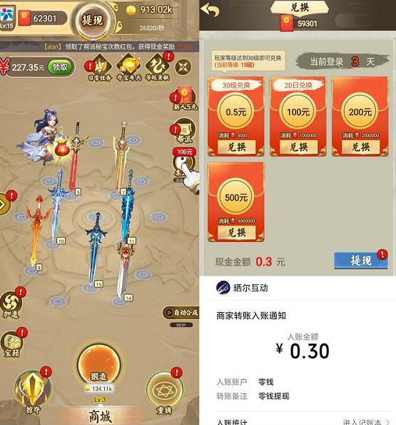 宝剑大师傅游戏截图