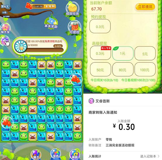 萌化你的心游戏图片