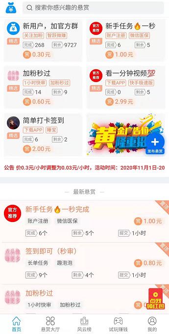 帮多多截图