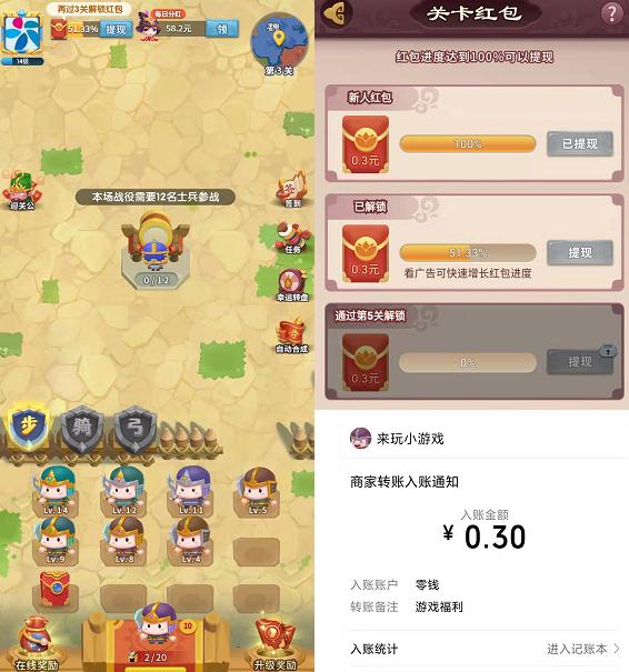 今晚娶貂蝉游戏截图