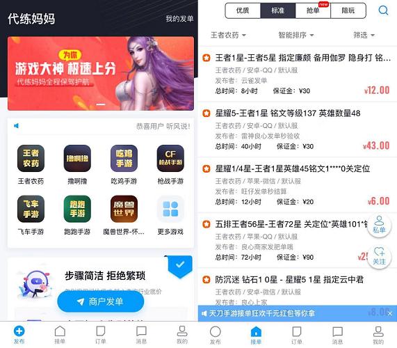 大神报到截图