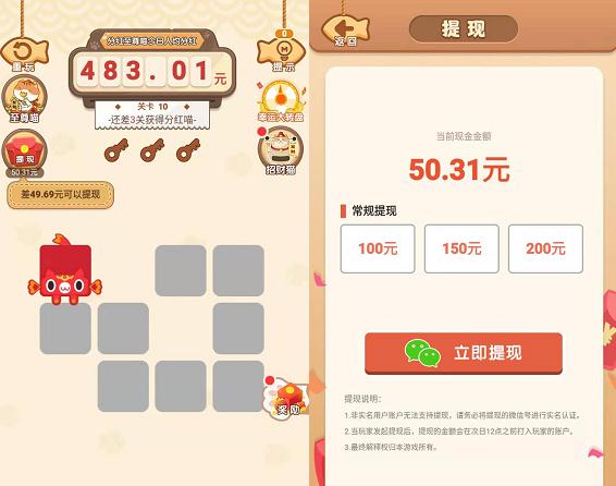 一画到底游戏图片