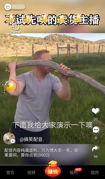 番柚短视频截图