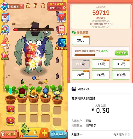 僵尸猎手游戏截图