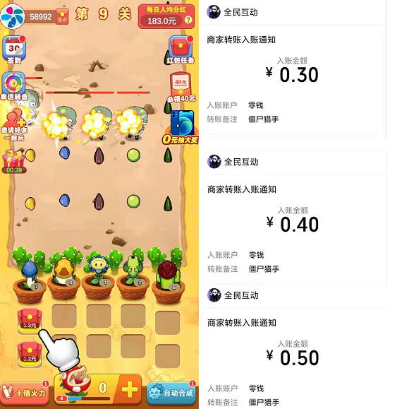 僵尸猎手app截图