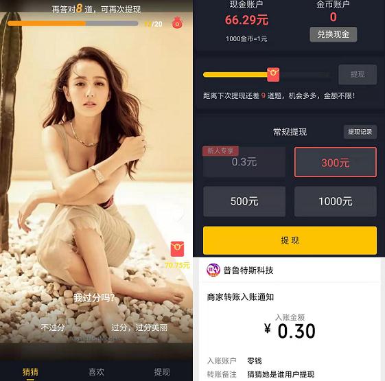 猜猜她是谁图片