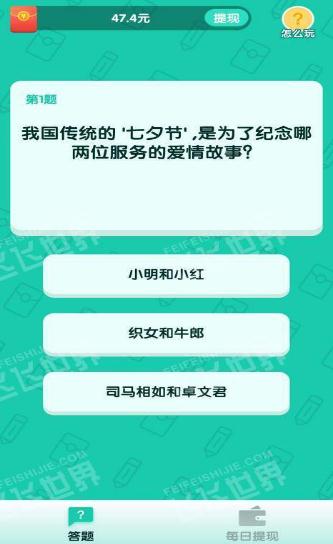 亿万答人游戏图片