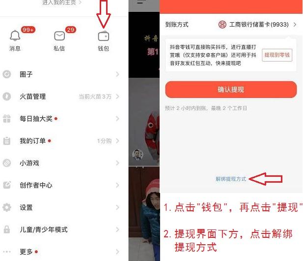 抖音火山版软件截图