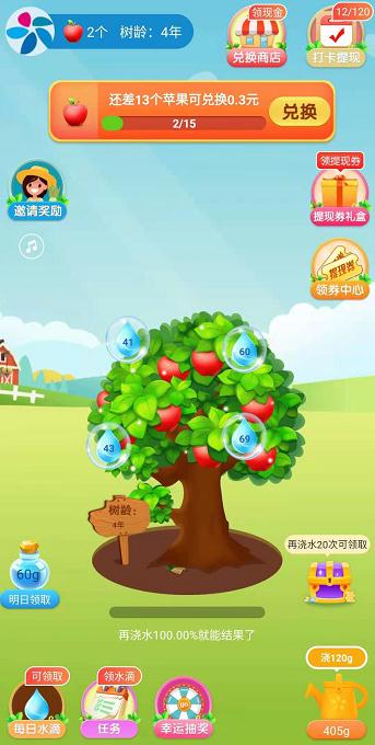 未来果园软件截图
