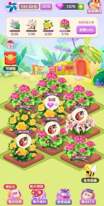 温暖花园游戏截图