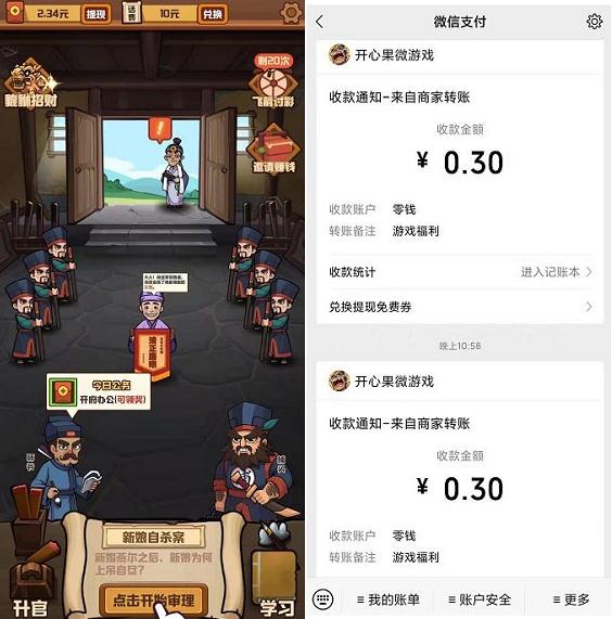 大人冤枉啊游戏截图