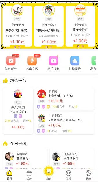 赚钱鸭软件截图