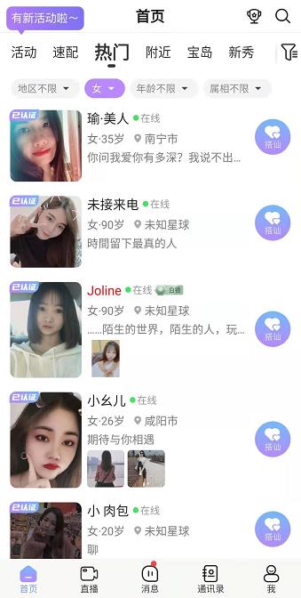 觅伊软件图片
