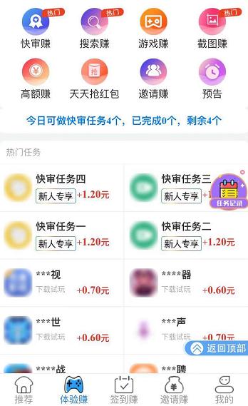 应用喵软件截图