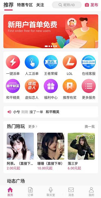 嘟嘟电竞app截图