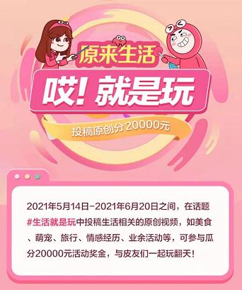 皮皮虾极速版截图