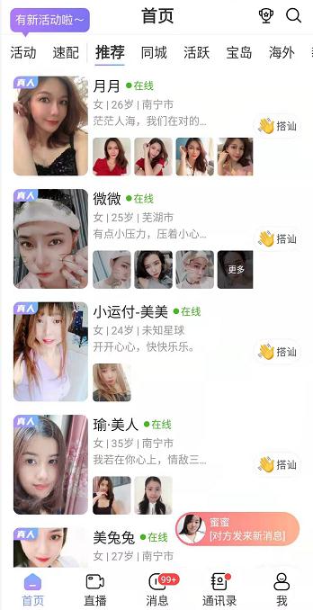 觅伊软件图片