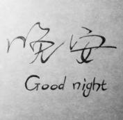 此刻我听着朴树的歌