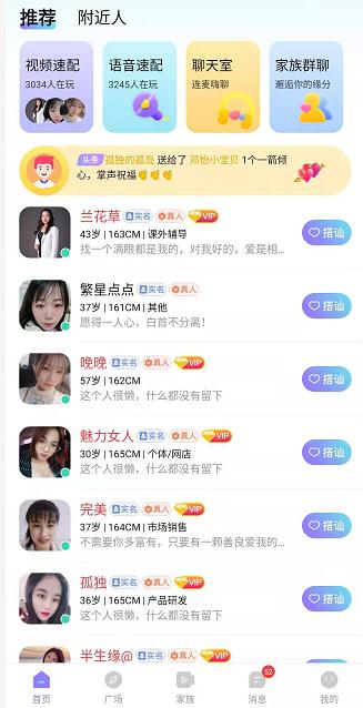 蛋蛋部落软件图片