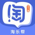 淘乐帮兼职app做任务赚零花