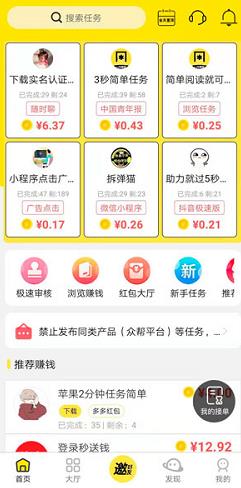 闲人帮软件截图