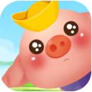 阳光养猪场，手机“养猪”赚零花！